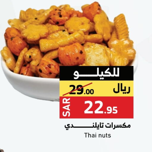 available at Mira Mart Mall in KSA, Saudi Arabia, Saudi - Jeddah