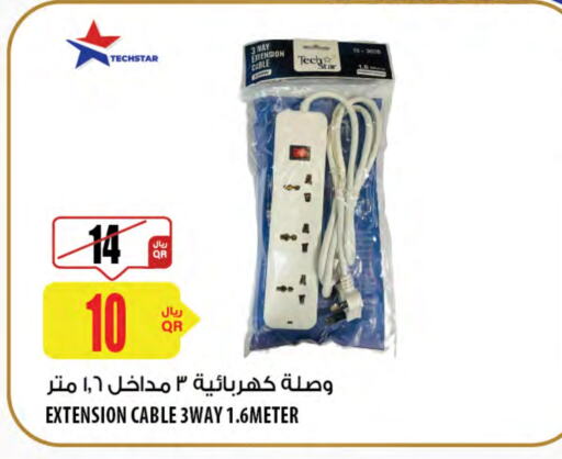 available at شركة الميرة للمواد الاستهلاكية in قطر - الوكرة