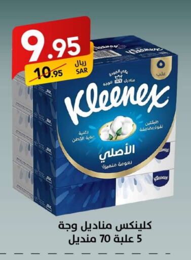 available at على كيفك in مملكة العربية السعودية, السعودية, سعودية - حفر الباطن