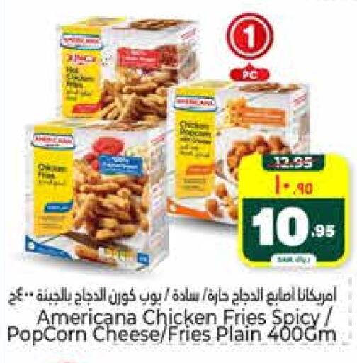 AMERICANA Chicken Bites available at Hyper Al Wafa in KSA, Saudi Arabia, Saudi - Riyadh