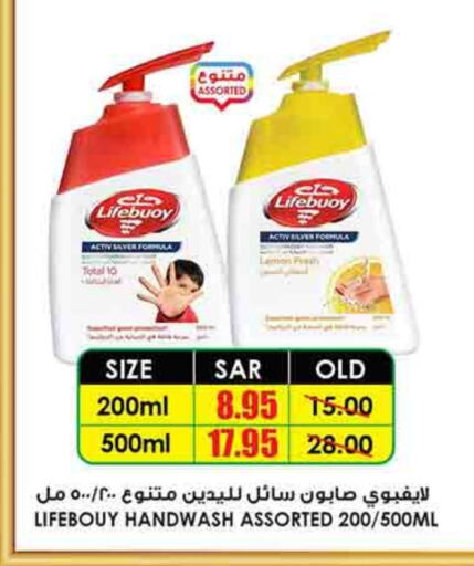 LIFEBOUY available at Prime Supermarket in KSA, Saudi Arabia, Saudi - Unayzah