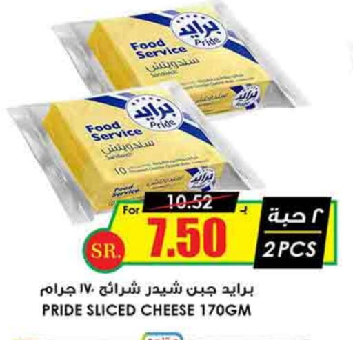 Cheddar Cheese available at Prime Supermarket in KSA, Saudi Arabia, Saudi - Sakaka