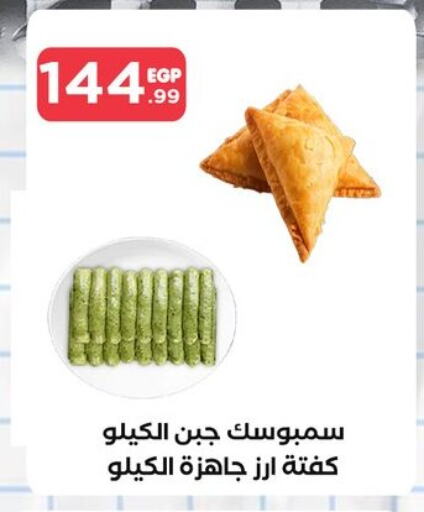 available at El Mahlawy Stores in Egypt - Cairo