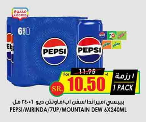 PEPSI available at Prime Supermarket in KSA, Saudi Arabia, Saudi - Hafar Al Batin