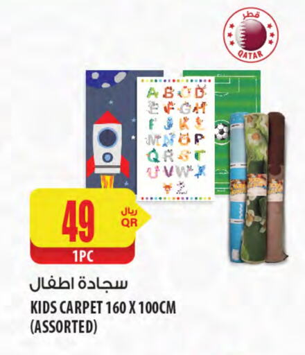 available at Al Meera in Qatar - Al Rayyan