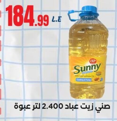 SUNNY available at MartVille in Egypt - Cairo