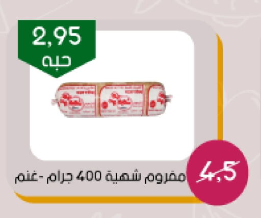 available at ‎أسواق الوسام العربي in مملكة العربية السعودية, السعودية, سعودية - الرياض