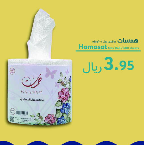 available at Consumer Oasis in KSA, Saudi Arabia, Saudi - Al Khobar