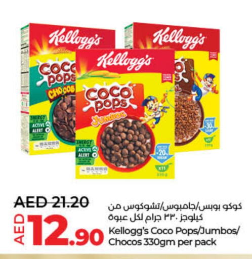 KELLOGGS Cereals available at Lulu Hypermarket in UAE - Sharjah / Ajman