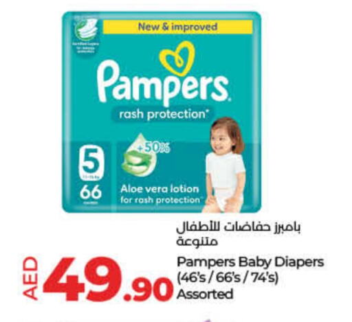 Pampers available at Lulu Hypermarket in UAE - Umm al Quwain