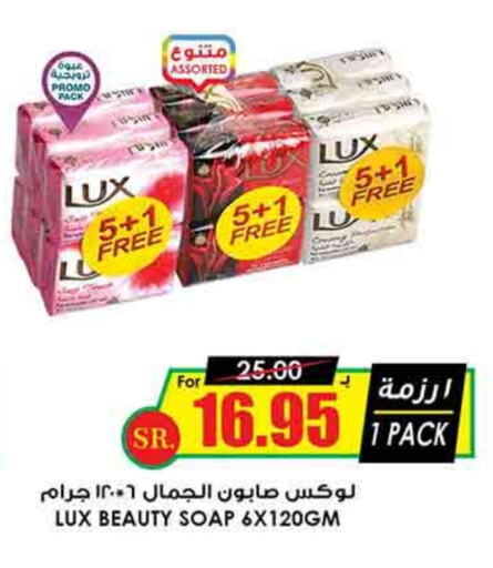 LUX available at Prime Supermarket in KSA, Saudi Arabia, Saudi - Unayzah