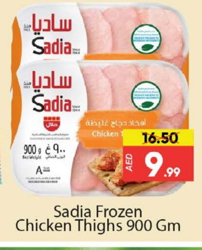 SADIA Chicken Thigh available at Al Madina  in UAE - Dubai