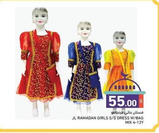 available at أسواق رامز in قطر - الضعاين