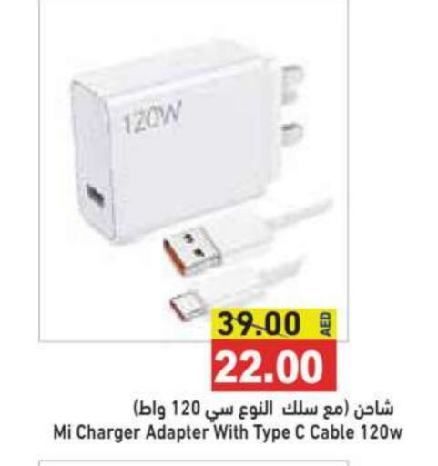 MI Charger available at Aswaq Ramez in UAE - Dubai