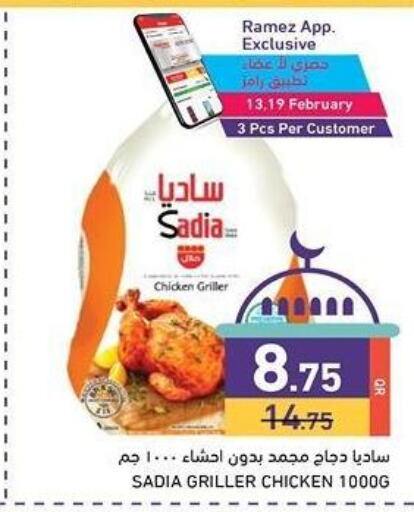 SADIA Frozen Whole Chicken available at Aswaq Ramez in Qatar - Al Khor