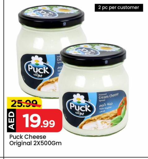 PUCK Cream Cheese available at Mark & Save Value Retail in UAE - Sharjah / Ajman