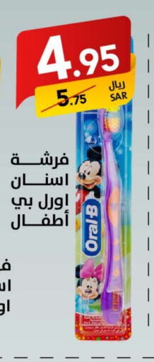 ORAL-B available at Ala Kaifak in KSA, Saudi Arabia, Saudi - Riyadh