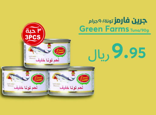 Tuna - Canned available at Consumer Oasis in KSA, Saudi Arabia, Saudi - Al Khobar