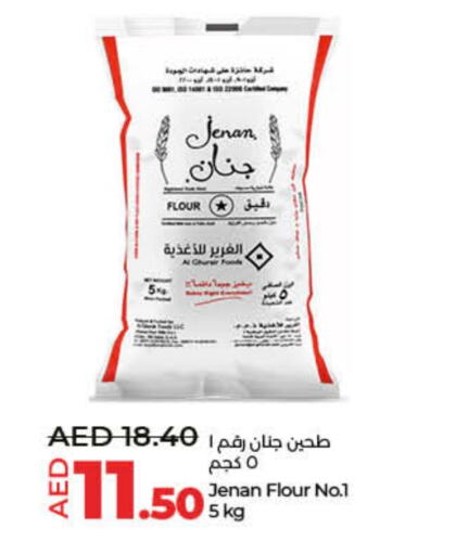 جنان available at لولو هايبرماركت in الإمارات العربية المتحدة , الامارات - أم القيوين‎