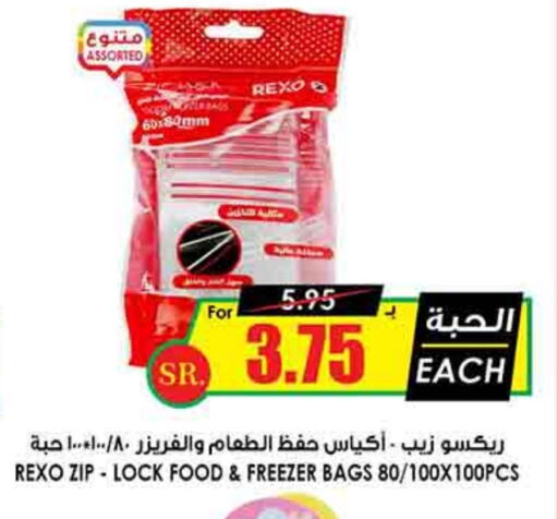 available at Prime Supermarket in KSA, Saudi Arabia, Saudi - Hafar Al Batin