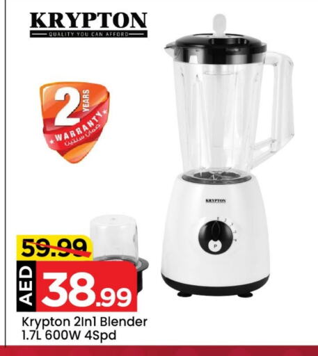 KRYPTON Mixer / Grinder available at Mark & Save Value Retail in UAE - Abu Dhabi