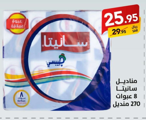 available at على كيفك in مملكة العربية السعودية, السعودية, سعودية - حفر الباطن