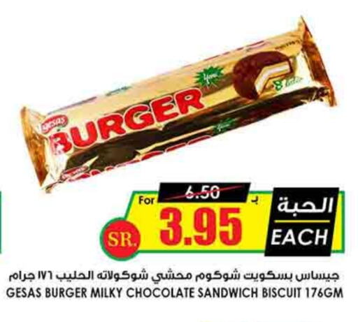 available at Prime Supermarket in KSA, Saudi Arabia, Saudi - Unayzah