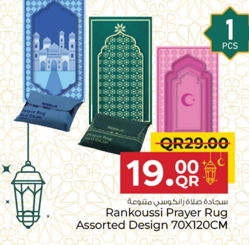 available at مركز التموين العائلي in قطر - الوكرة