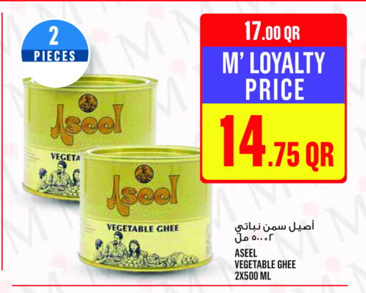 ASEEL Vegetable Ghee available at Monoprix in Qatar - Al Wakra