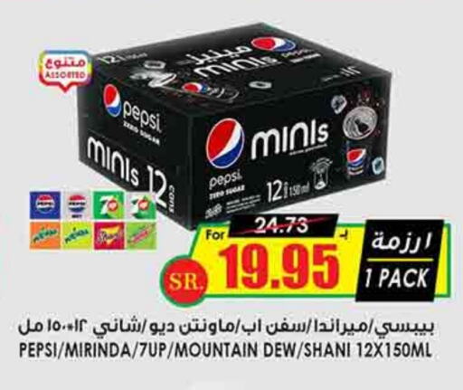 PEPSI available at Prime Supermarket in KSA, Saudi Arabia, Saudi - Hafar Al Batin