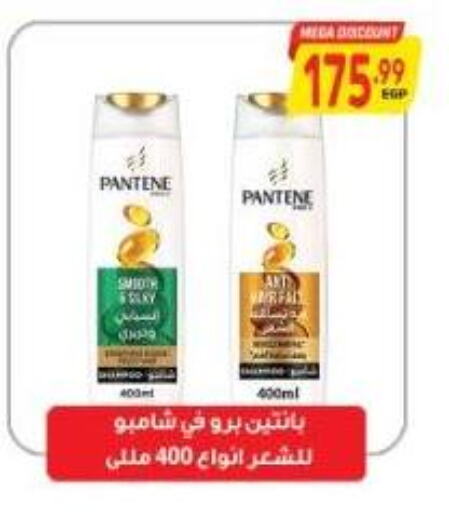 PANTENE Shampoo / Conditioner available at El.Husseini supermarket  in Egypt - Cairo