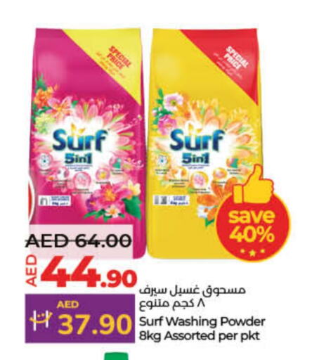 Detergent available at Lulu Hypermarket in UAE - Umm al Quwain