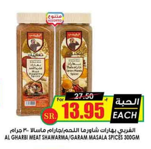 Spices available at Prime Supermarket in KSA, Saudi Arabia, Saudi - Jeddah