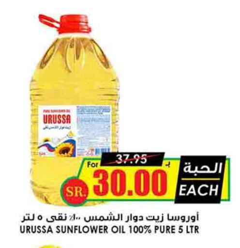 Sunflower Oil available at Prime Supermarket in KSA, Saudi Arabia, Saudi - Unayzah