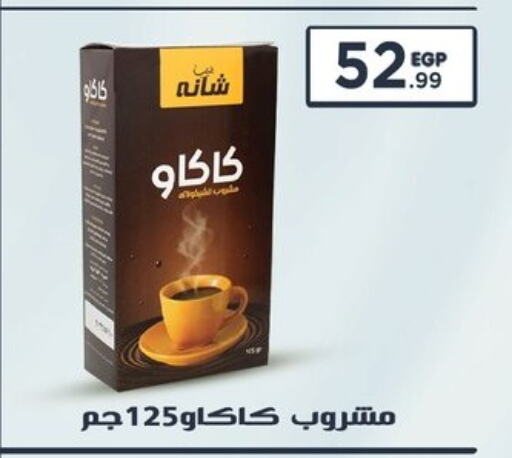 available at المحلاوي ستورز in Egypt - القاهرة