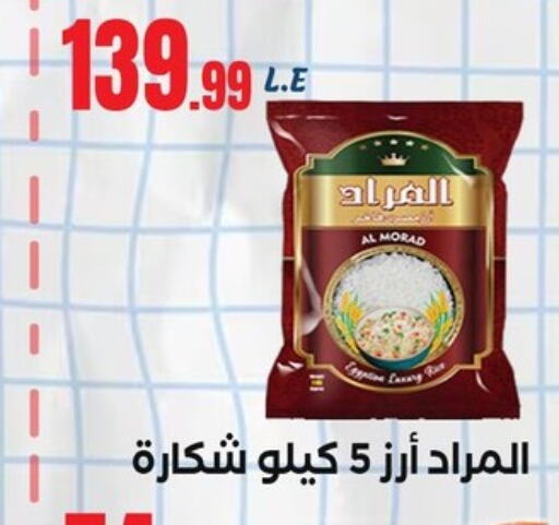 available at مارت فيل in Egypt - القاهرة