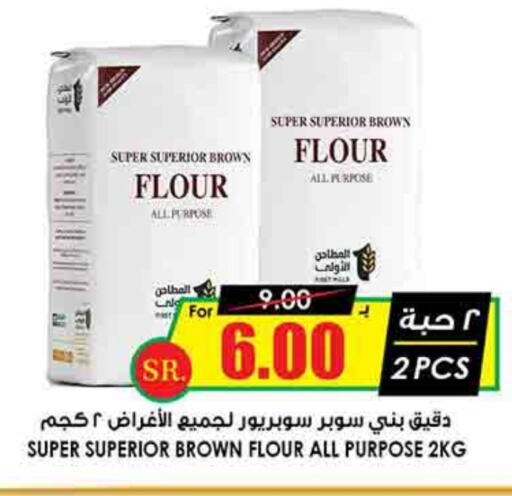 All Purpose Flour available at Prime Supermarket in KSA, Saudi Arabia, Saudi - Jeddah