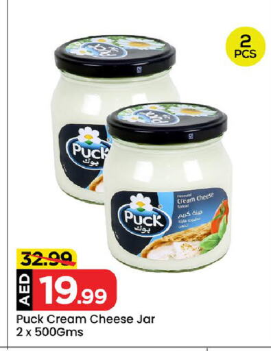 PUCK Cream Cheese available at Mark & Save Value Retail in UAE - Sharjah / Ajman