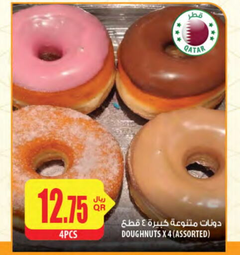 available at Al Meera in Qatar - Al Khor