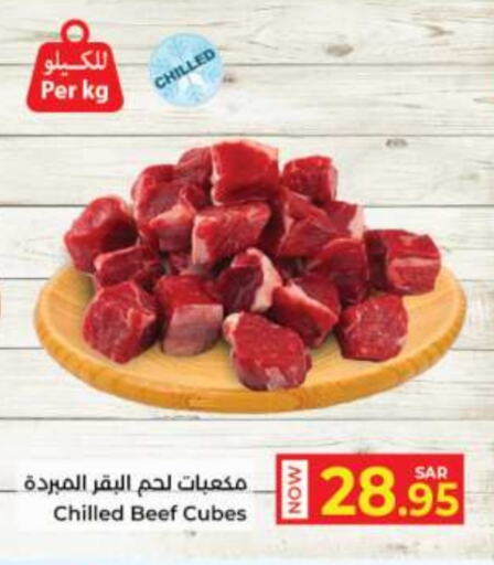 Beef available at Kabayan Hypermarket in KSA, Saudi Arabia, Saudi - Jeddah