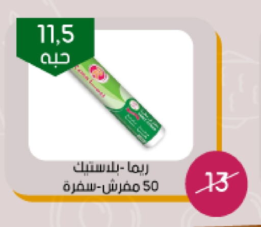 available at Arab Wissam Markets in KSA, Saudi Arabia, Saudi - Riyadh