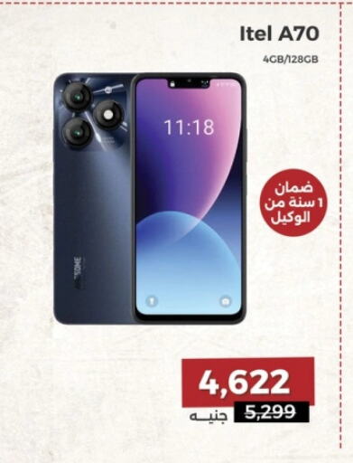 ITEL available at Raneen in Egypt - Cairo