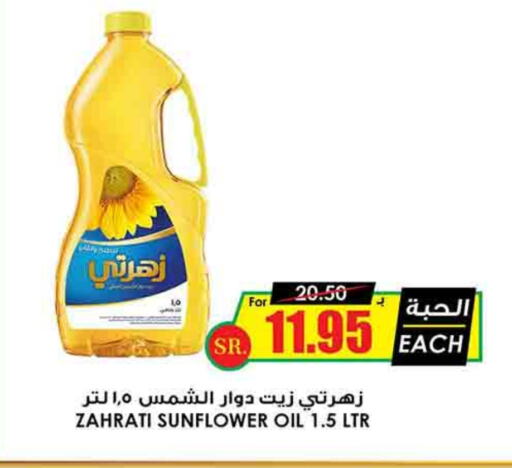 Sunflower Oil available at Prime Supermarket in KSA, Saudi Arabia, Saudi - Unayzah