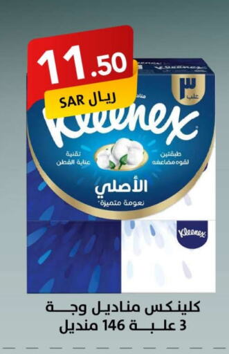 KLEENEX available at Ala Kaifak in KSA, Saudi Arabia, Saudi - Hafar Al Batin