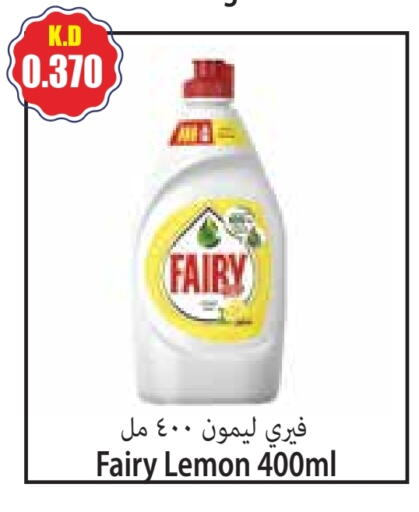 FAIRY available at 4 SaveMart in Kuwait - Kuwait City