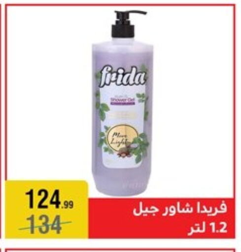 available at المرشدي in Egypt - القاهرة