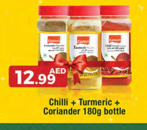 Dried Herbs available at Emirates Co-Operative Society in UAE - Dubai