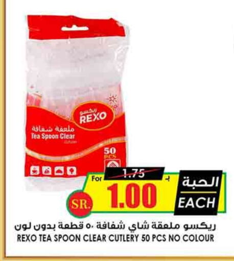 available at أسواق النخبة in مملكة العربية السعودية, السعودية, سعودية - الرياض