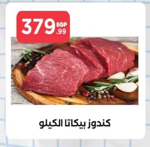 available at مارت فيل in Egypt - القاهرة