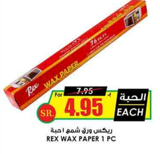 available at Prime Supermarket in KSA, Saudi Arabia, Saudi - Hafar Al Batin